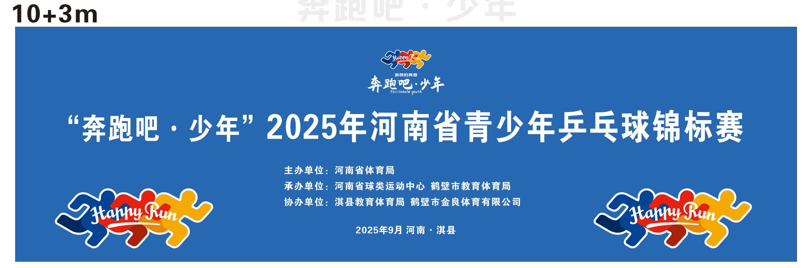 通讯员, 这场为期, 安全保卫与 通讯员, 这场为期, 安全保卫与