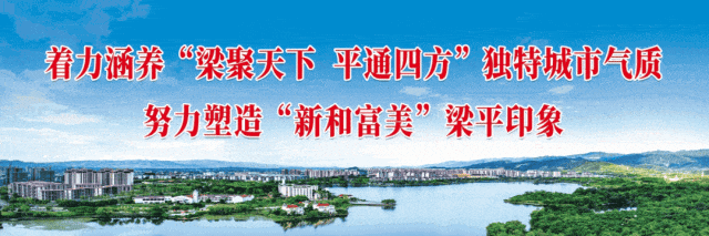 ftKyv, 梁平区融媒 ftKyv, 梁平区融媒