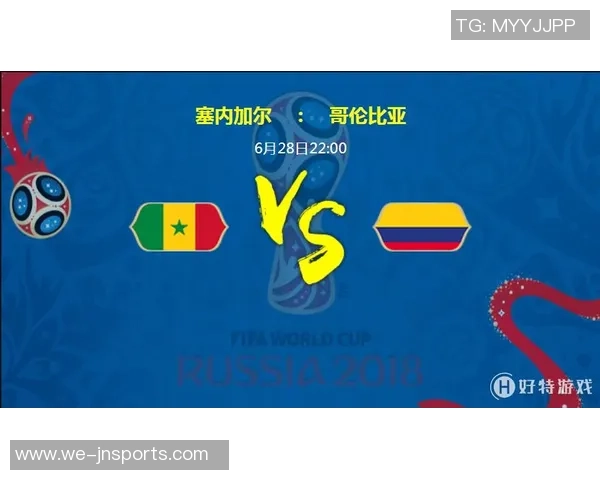 哥伦比亚与塞内加尔精彩对决优酷直播全程回顾与分析